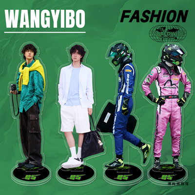 王一博周边定制亚克力立牌桌面摆件卷毛小啵85号赛车手赛道平安