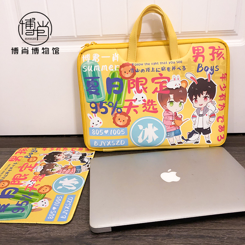 周边王一博肖战卡通皮质电脑包