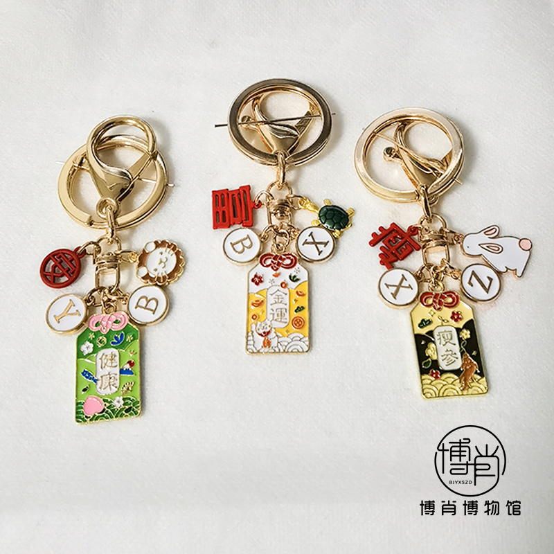 博君一肖周边护身御守bjyx钥匙扣