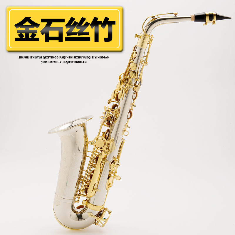 西洋铜管吹奏乐器白铜雕花中音萨克斯降E调无铅焊接贝壳键FAS-796