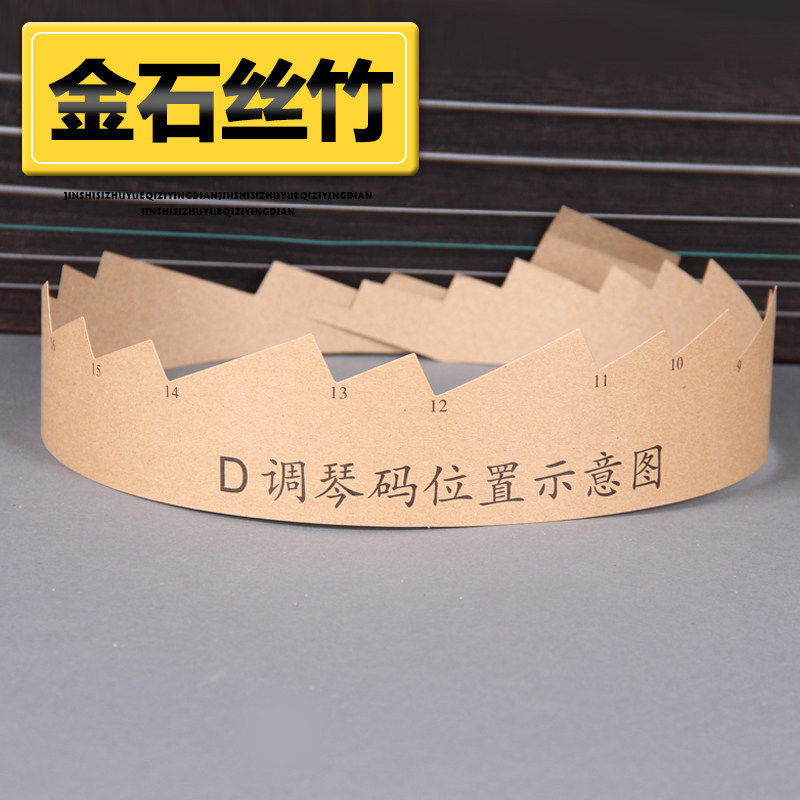 乐器配件古筝琴码位置示意图古筝码位图雁柱摆放图琴码安装图梵巢