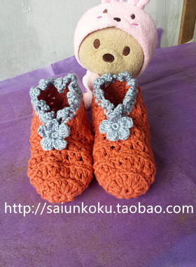 纯手工编织~·BB线牛奶棉线橙色钩花女鞋柔软花边