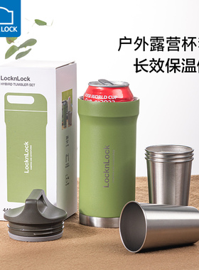 乐扣乐扣露营杯子不锈钢男女户外用品装备大容量便携登山保温水杯