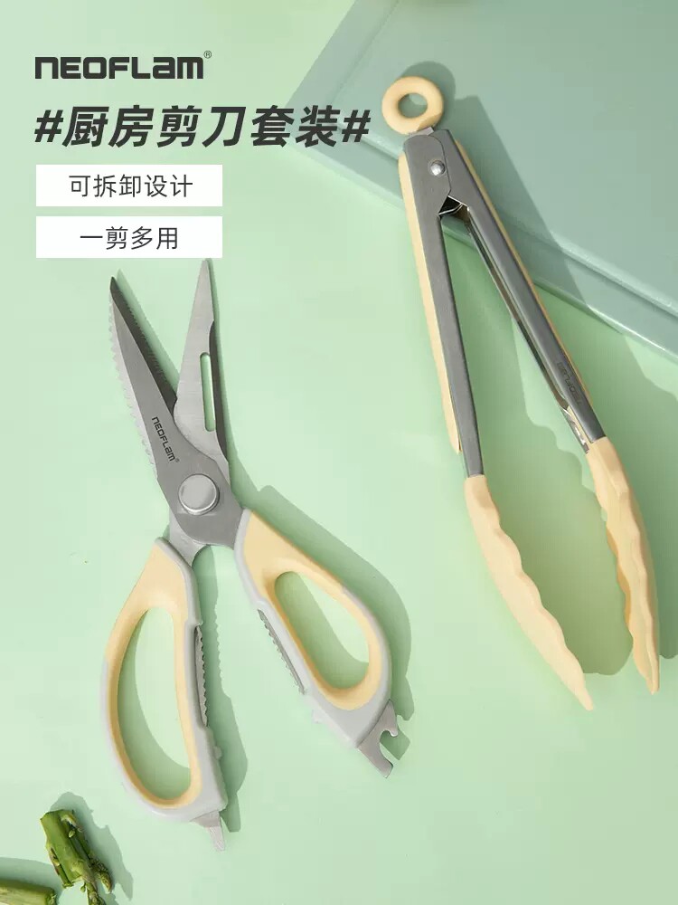 Neoflam剪刀Betterfinger彩色多功能食物夹牛排夹户外烧烤高颜值