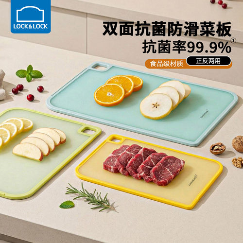 抗菌防霉菜板加厚塑料砧板