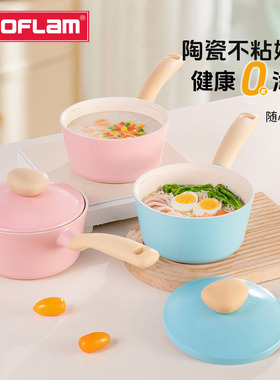 Neoflam陶瓷小奶锅不粘锅宝宝婴儿辅食锅可蒸煮宿舍热牛奶粉色锅