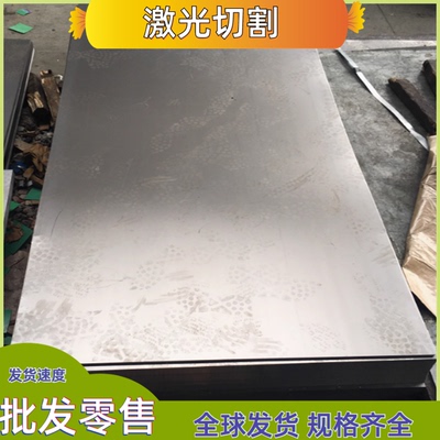 宝钢10#钢板 20#低碳钢 DC04冷板 DC01厚度1-50mm 可激光分条