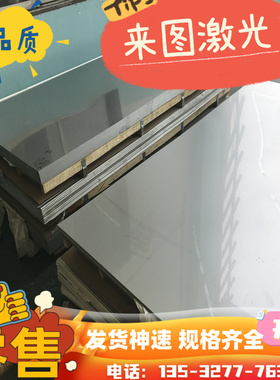 供应 X2CrNiN18-10 X5CrNi18-10 1.4307奥氏体不锈钢板和钢带