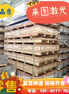 AlCu4MgSi（A） 、AlCu2.5Mg 、AlCu2Mg1.5Ni、 AlCu6Mn铝板铝棒