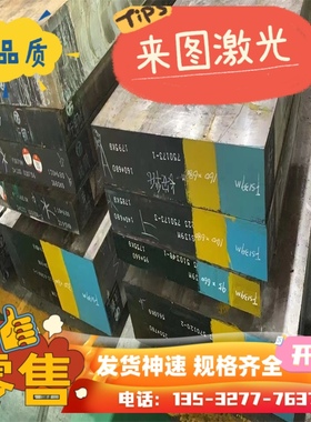 高强度钢板Q460-Q690耐磨钢板M400500 碳板锰板定制切割打样 圆棒