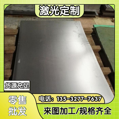 零切SPCC SPCD SPCE酸洗板Q420 Q235B冷轧板HC380LA深冲冷轧板卷