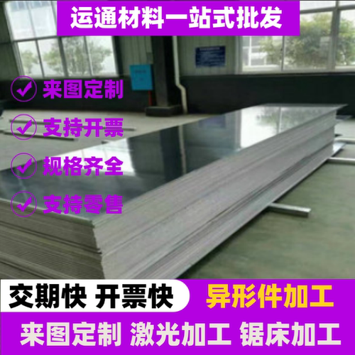 AL3003H14 1060H24 H112 H18铝板铝合金3003-O态薄板薄板零切激光