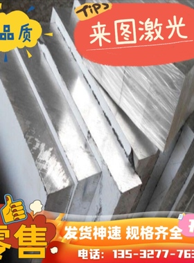 AlZnMgCu1.5铝合金A5454P铝块LY12铝薄板GB-AlMg5Si铝棒料AA1060