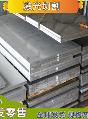 AL3003H14 H24 H112 H18铝排铝棒铝板铝合金3003-O态薄板锰系合金