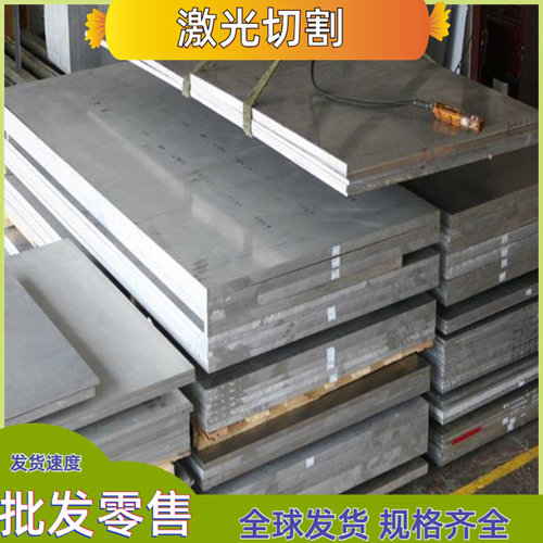 AL3003H14 H24 H112 H18铝排铝棒铝板铝合金3003-O态薄板锰系合金