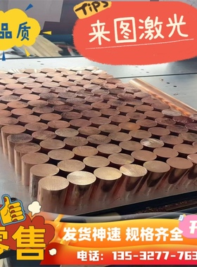 CW608N黄铜棒CW612N铜板CUZN36PB2AS铜管CW614N CZ132铜卷HNi65-5