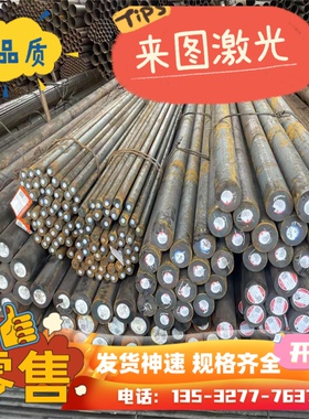 零切40CRNIMO 20CRMNTI钢板60SI2MN 16MNCR5 20CRNIMO 20CRMO圆钢