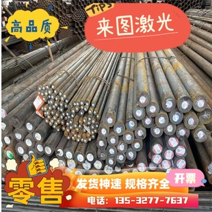 零切40CRNIMO 20CRMNTI钢板60SI2MN 16MNCR5 20CRNIMO 20CRMO圆钢