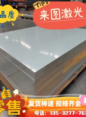 2024铝合金6065 6062 T6硬铝合金板5A05H112铝块A5754-H111铝棒