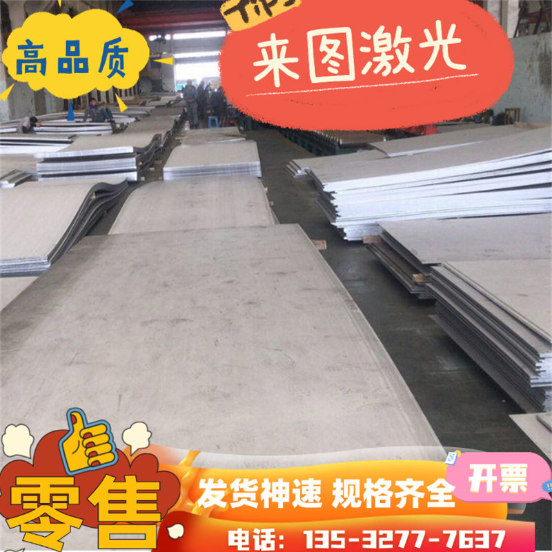 SUS304/316L不锈钢板精密垫片足0.5 0.8 1.0 1.5 1.8 2.0 2.5 3mm,金属材料及制品,钢板,淘宝优惠券,粉丝福利购,淘宝优惠卷