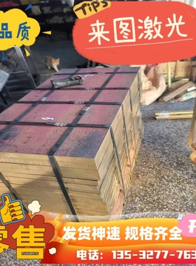 优质HPB59-1 Y2 C2680易切黄铜棒C26000铜板C54400铜棒C3771铜材