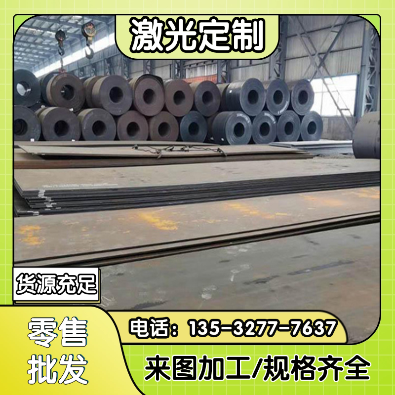 QSTE420 QSTE500 QSTE550 SAPH440高强酸洗板钢板铁1.5 1.6-10mm