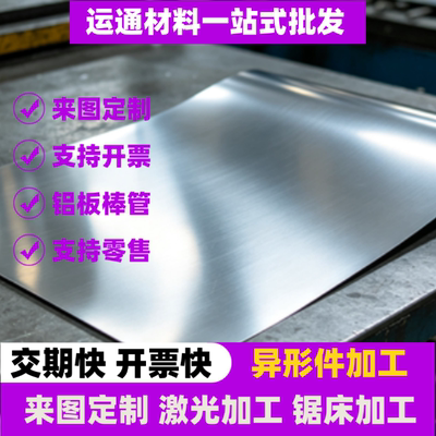 优质高硅铝 ADC12 YL112 YL113 A380 A356 ZL104 铝板 压铸铝合金