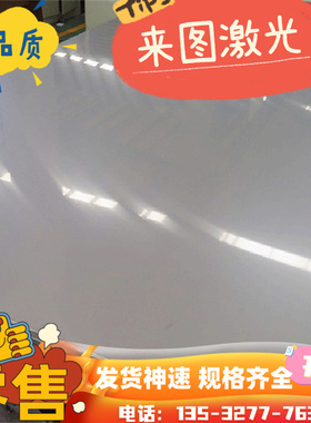 00Cr18Ni10N 0Cr19NiN不锈钢0Cr22NI13 2Cr23Ni13棒0Cr25Ni20钢板