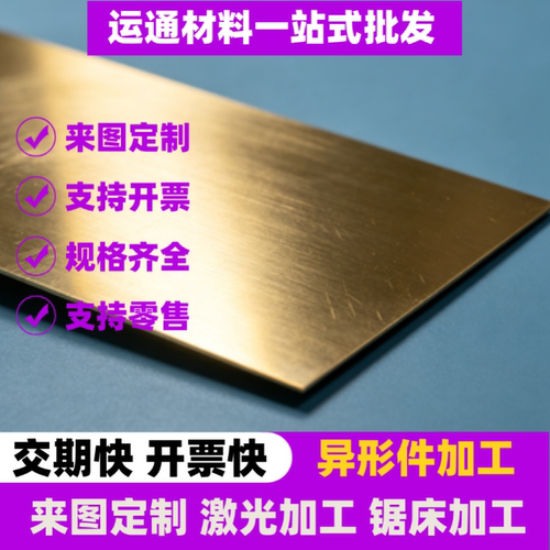 CW602N 铜合金2.0280 CuZn38Sn铜板 CW601N C35330 CuZn34Pb2铜棒