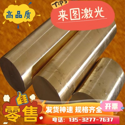ZCuZn24Al6Fe4Mn3铜板CuZn38Pb2铜棒CuZn34Pb2铜管Hmn58-2铜排