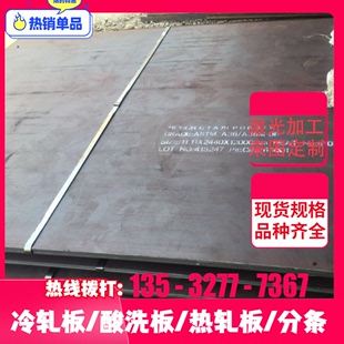 50B44 ASTM G50441合金钢 1345 AISI1340 G13450 G13400圆棒 SAE