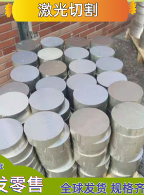 3005铝合金AL1100-H24铝排6005A贴膜铝板lY12-CZ薄板A97178圆棒材