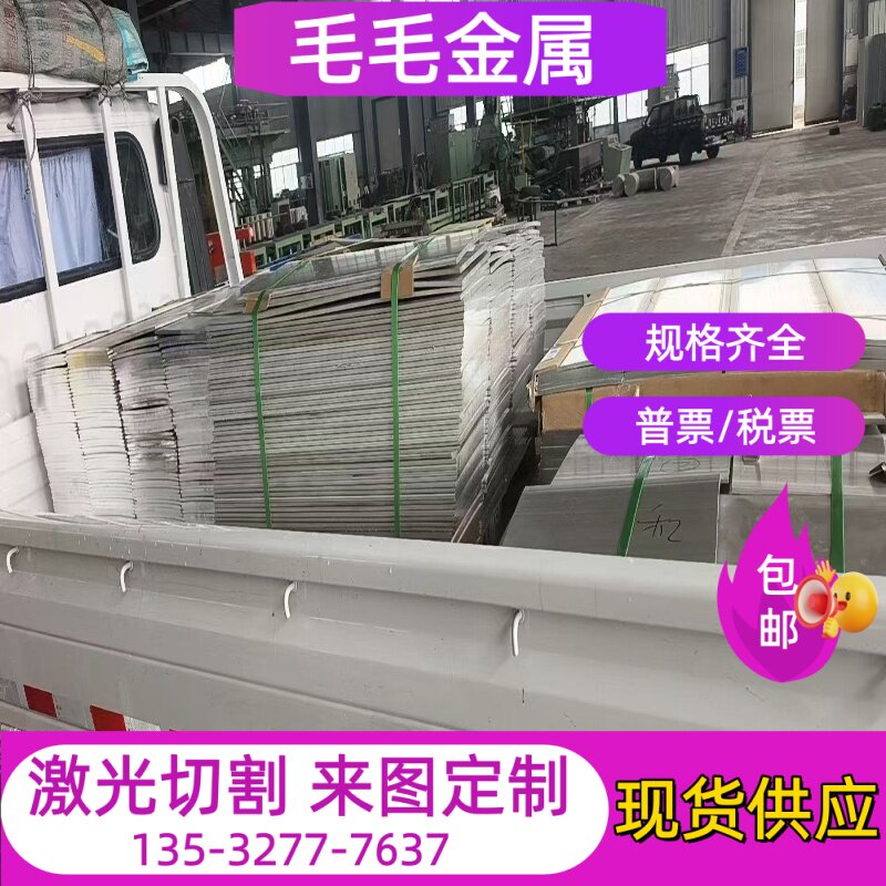 冷轧板DC01/SPCC/ST12深冲拉伸加工DC03/DC04/SPCD/SPCE/ST14激光