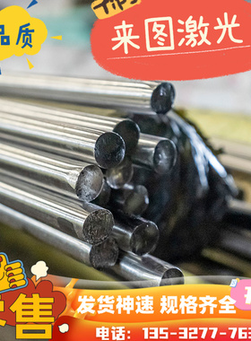 20Cr25Ni20 06Cr25Ni20 06Cr17Ni12Mo2 06Cr19Ni13Mo3不锈钢 圆棒