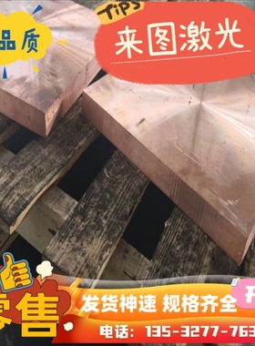 供应国标铅黄铜CuZn40Pb铜棒CuZn38Pb2铜板CuZn39Pb3铜管铜带