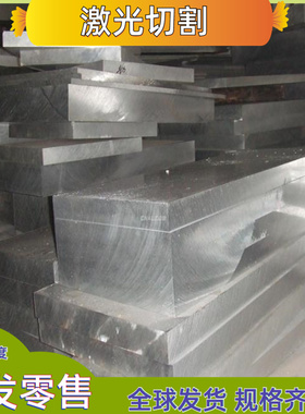 A91200合金铝棒 A91085铝线 A91090铝带 A91100铝合金A91080板