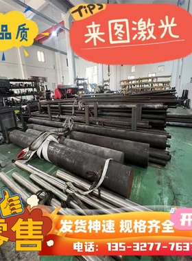 4145H 8620H AISI4340 4130 SAE4140 SCM435 钢板 圆棒 锻件 光圆