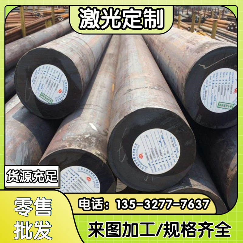 45模具钢材 CR12钢板 P20圆钢精料调质精板光板 DC53现货 H13定制