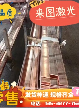 CW101C铍青铜 CuCoNiBe 铜片 铜板 CuBe2Pb 铜棒 QBe0.4-1.8 铜带