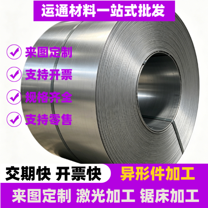 Q690E钢板切割Q550D Q460C Q390B高强板保性能探伤Q890 Q960E钢板 - 实物图