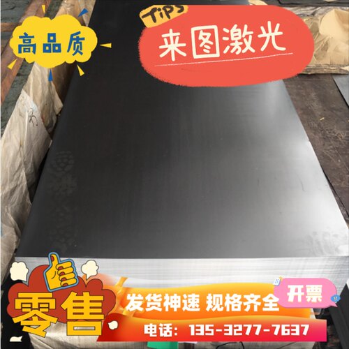 冷轧板 HC500/780DP冷板双相钢 HC420/780DP汽车高强结构冷轧钢板