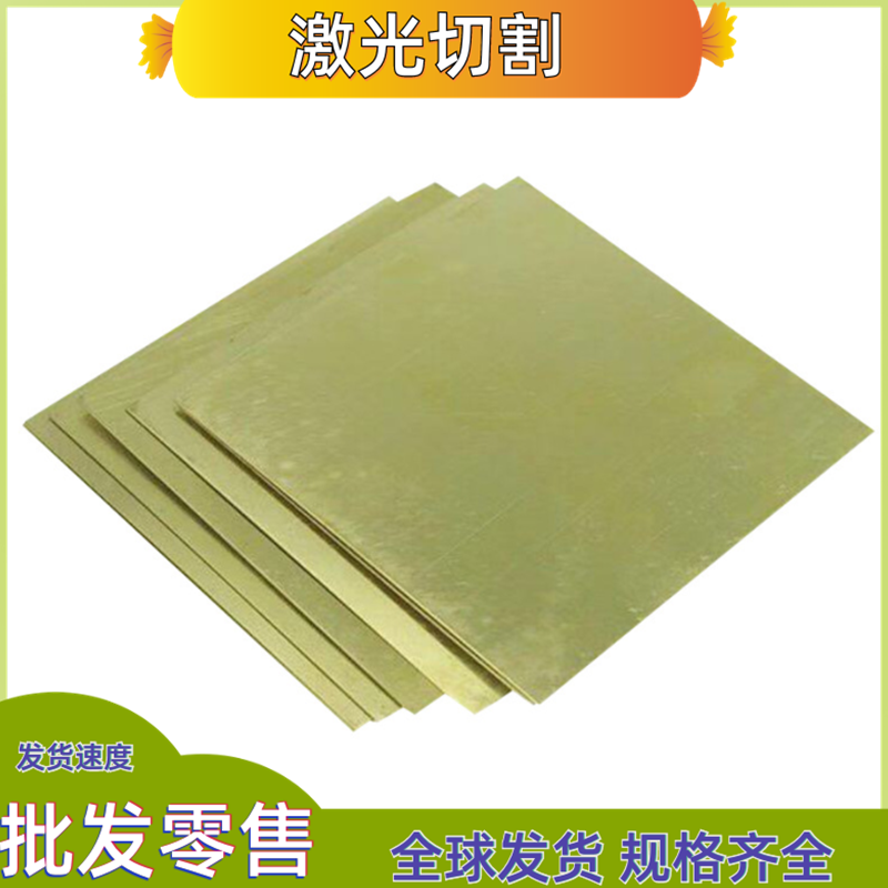 CW602N 铜合金2.0280 CuZn38Sn铜板 CW601N C35330 CuZn34Pb2铜棒