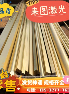 C28000黄铜 C86300 铜棒 CuZn40Pb 铜套 CDA836 铜板 SAE863 铜排