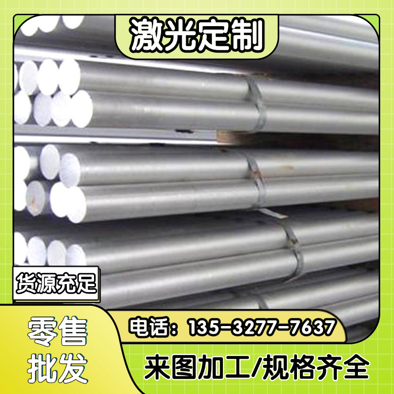 6061铝板6063铝薄片贴膜定制零切0.3mm 0.4-1.5mm 2mm 7mm-300mm