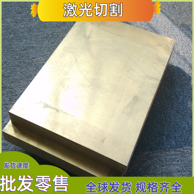 C77400白铜 C552000铜板 C75200板材 C83600卷材CuCoNiBe CuBe2Pb