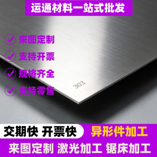 X2CrNiN18-10不锈钢 X6CrNi22-13 薄厚板 X2CrMoTi18-2 光圆 圆棒