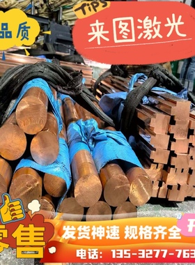 BS1400 PB4 LPB1 LB2 LB4 LG1 LG2锡青铜 铅青铜 铜棒 铜板 铜管