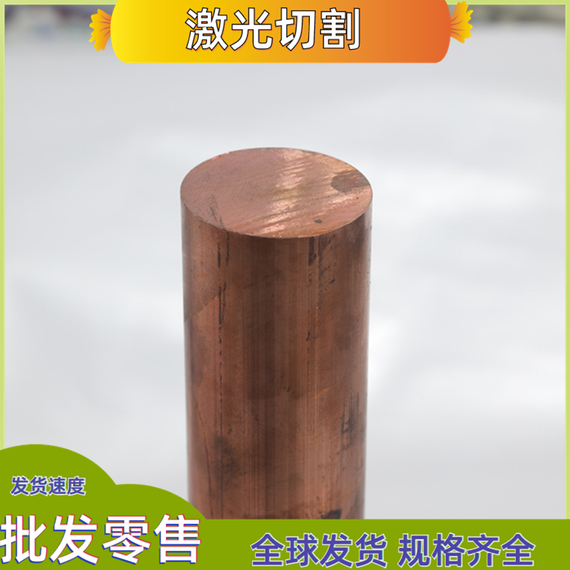 QBe0.6-2.5 铍铜C16300铍青铜 QBe1.9铜板QBE3.0圆棒C17300铜合金