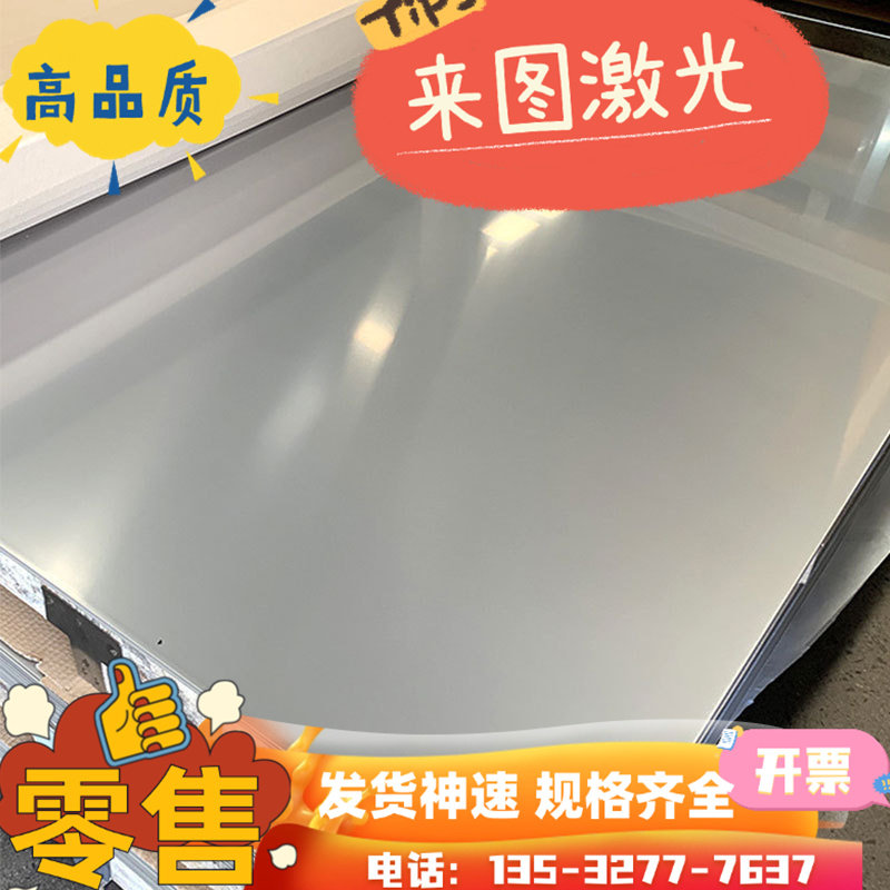 SUS410 420J2 430 416 409L 304L 316L 不锈钢铁 圆棒 板材 薄板,电子元器件市场,电子管,淘宝优惠券,粉丝福利购,淘宝优惠卷