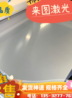 SUS410 420J2 430 416 409L 304L 316L 不锈钢铁 圆棒 板材 薄板